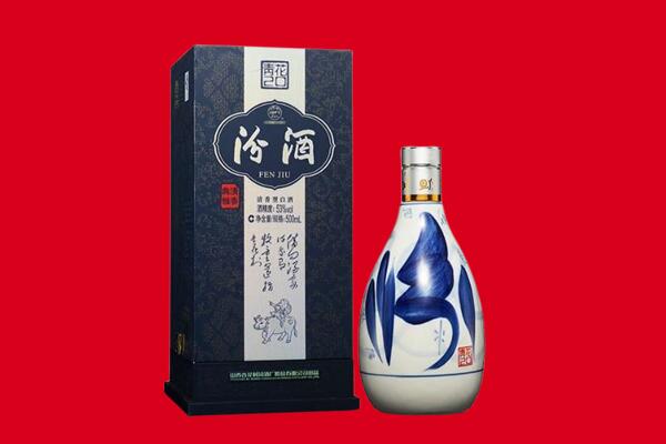 凉山州宁南回收汾酒